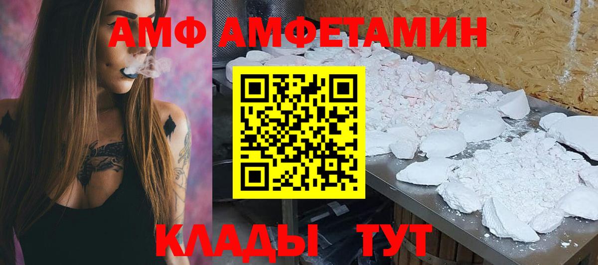 АМФЕТАМИН  Вход с VPN  Кумертау  Amphetamine Розовый 