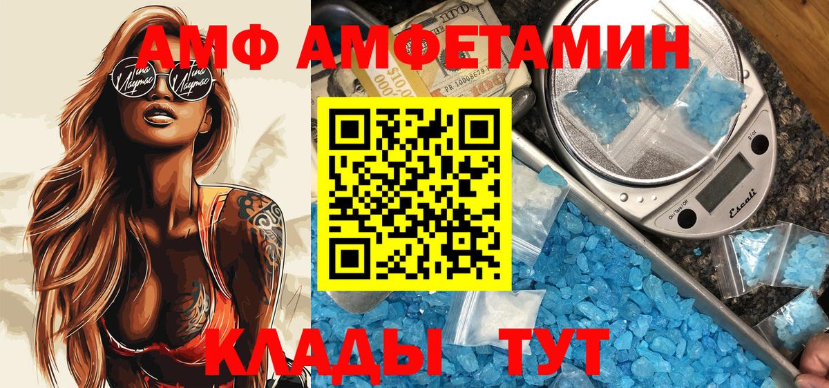 АМФЕТАМИН 98% Кумертау