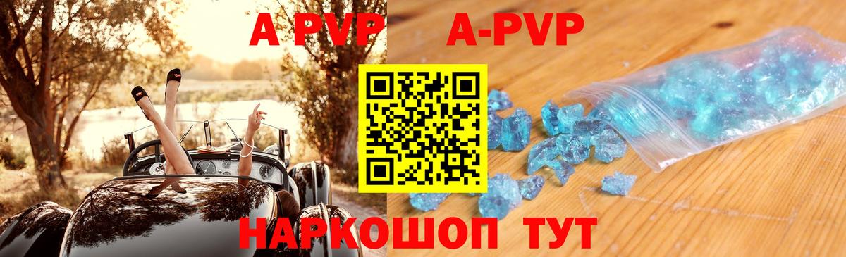 APVP VHQ Кумертау