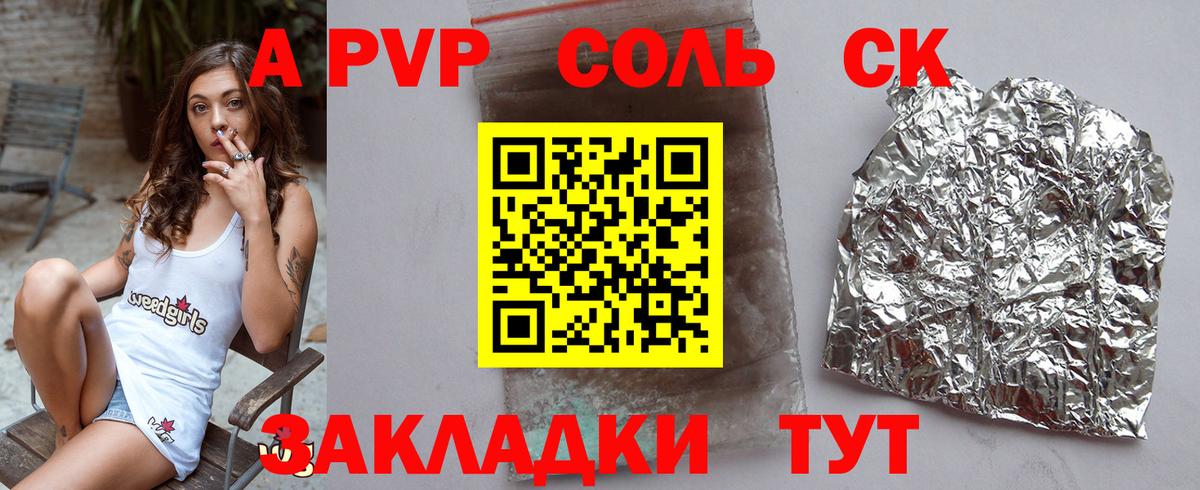 A-PVP VHQ  A-PVP VHQ  Alpha-PVP  Вход с VPN  Кумертау 