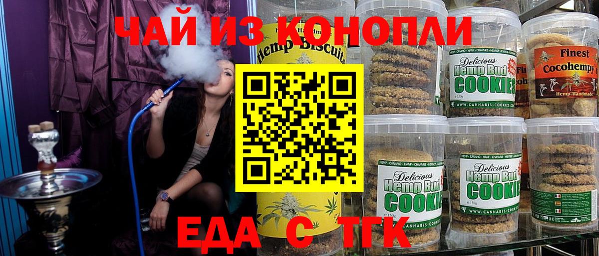Кумертау  Cannafood конопля  Вход с VPN 