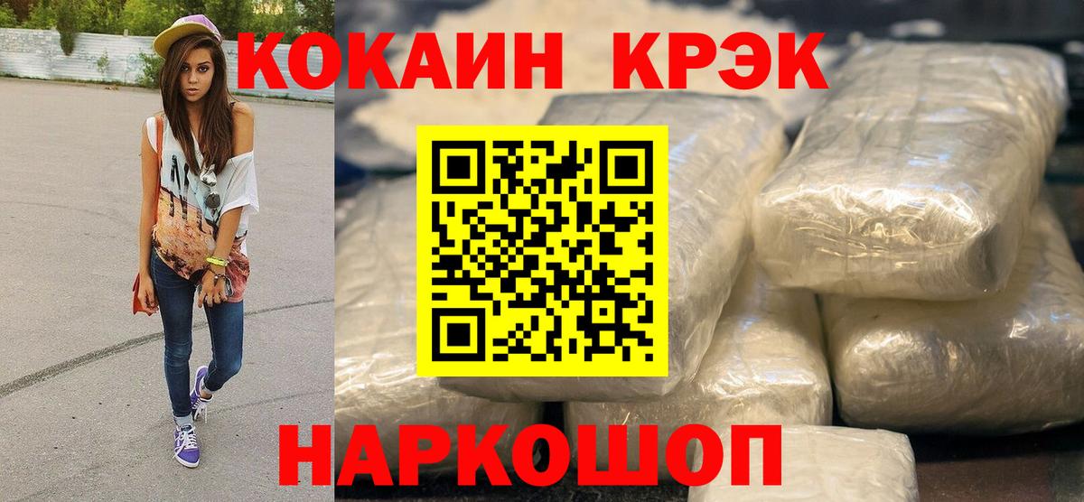 КОКАИН  Кокаин 98%  Вход с VPN  Кумертау  COCAIN Колумбийский 