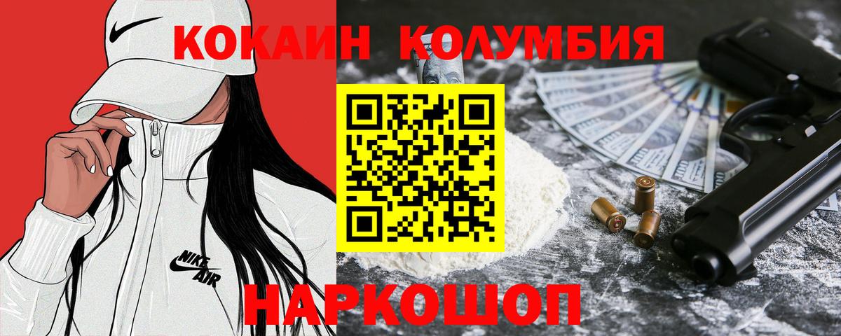 Кокаин Перу Кумертау
