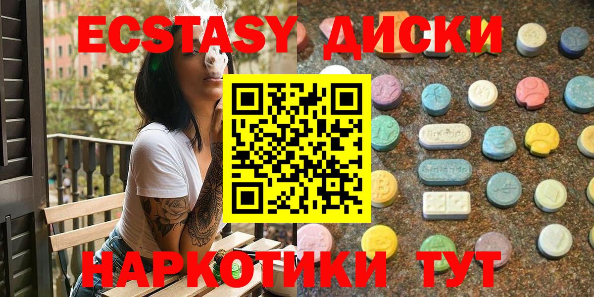 Экстази 250 мг  где купить наркотик  Кумертау  Ecstasy mix  Вход с VPN  Экстази 
