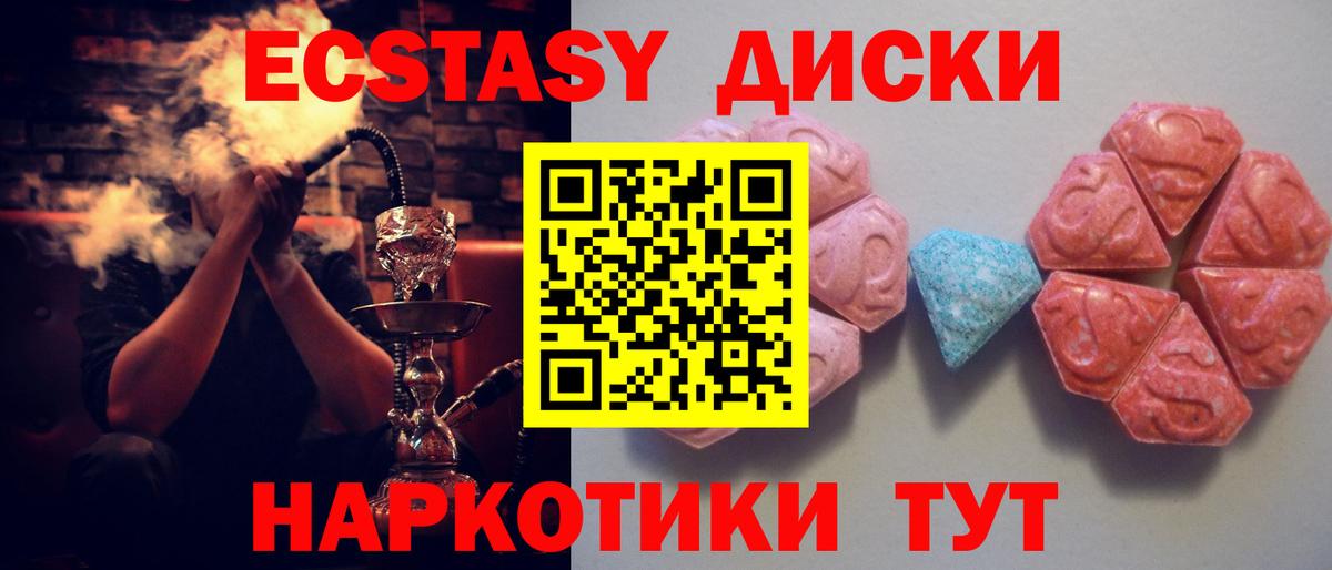 Ecstasy 280мг Кумертау