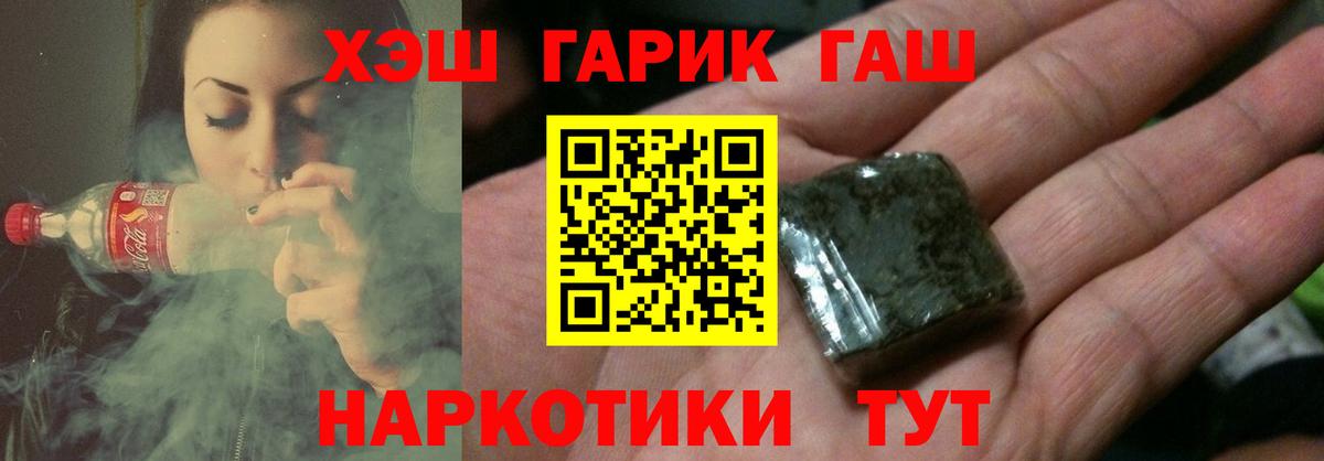 ГАШ VHQ Кумертау