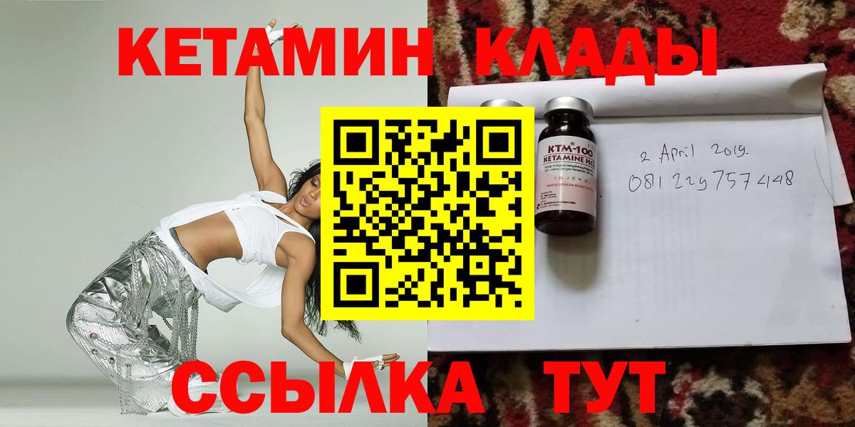КЕТАМИН VHQ  Вход с VPN  Кетамин ketamine  Кумертау 