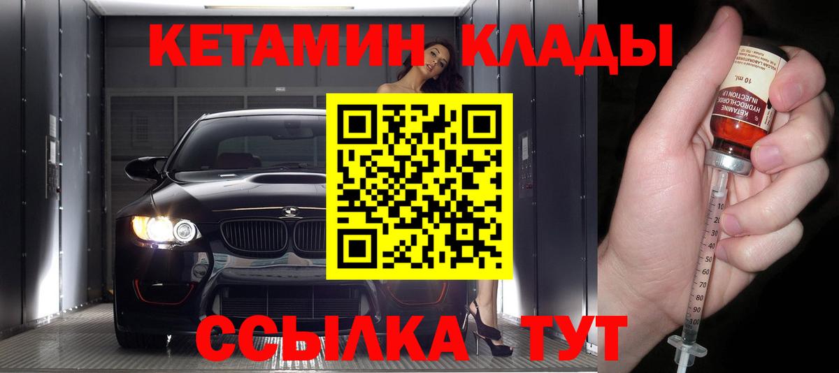Кетамин ketamine Кумертау