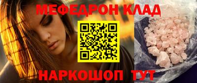 мефедрон Заволжье
