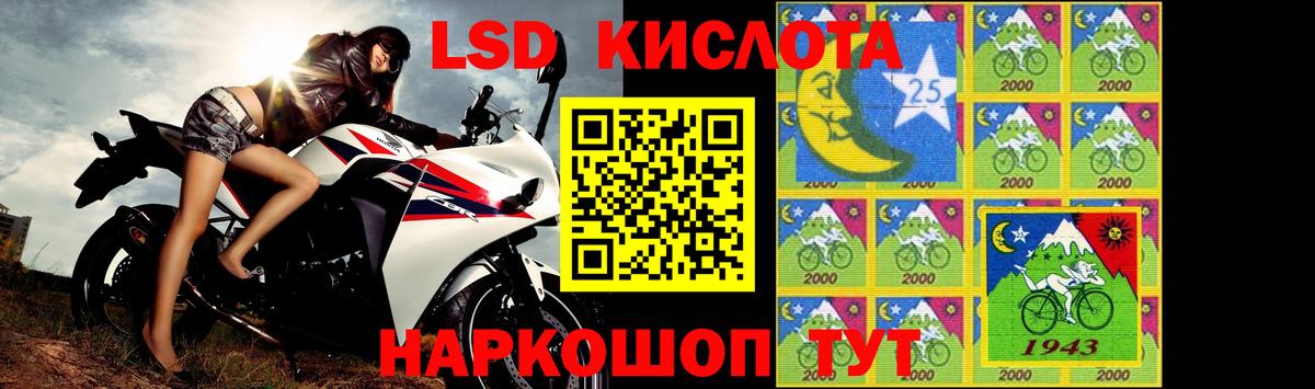 LSD-25 экстази кислота  Лсд 25 экстази кислота  Кумертау  Вход с VPN 