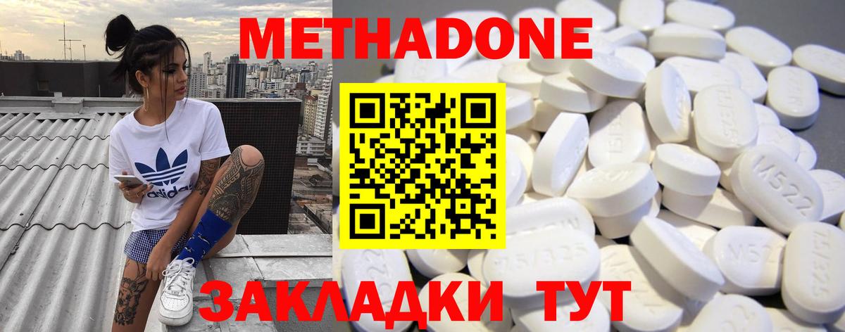 Метадон VHQ  Вход с VPN  Кумертау  Метадон VHQ 