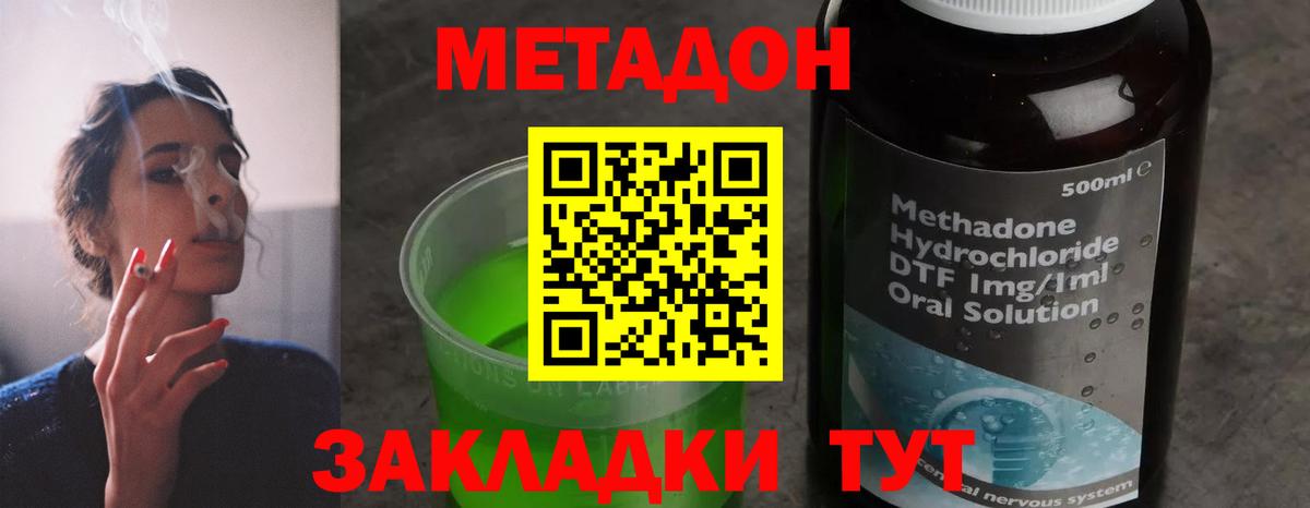МЕТАДОН белоснежный Кумертау