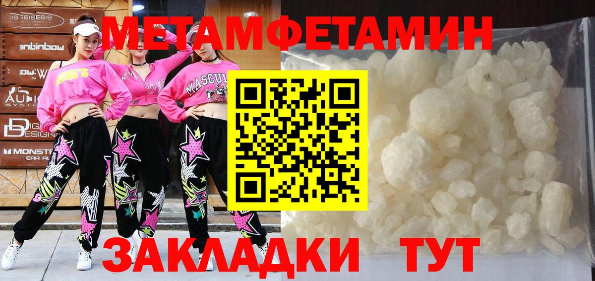 Метамфетамин витя Кумертау