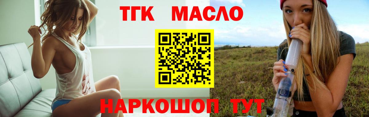 ТГК жижа Кумертау